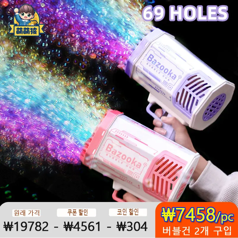 비누 방울 총 69 홀 로켓 거품 기관총 발사기, 자동 송풍기, 어린이 선물, 폼페로스 장난감 title=비누 방울 총 69 홀 로켓 거품 기관총 발사기, 자동 송풍기, 어린이 선물, 폼페로스 장난감 