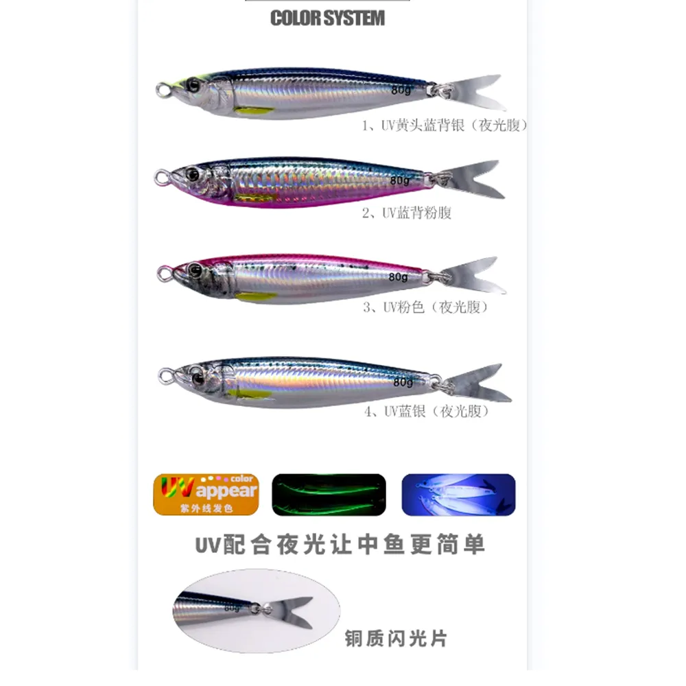 3D 금속 지그 쇼어 지깅 해수 낚시 미끼, 드래그 캐스트 하드 미끼, 배스 스푼 미끼, 송어 미끼, 참치 마히 말린용, 40G60G80G