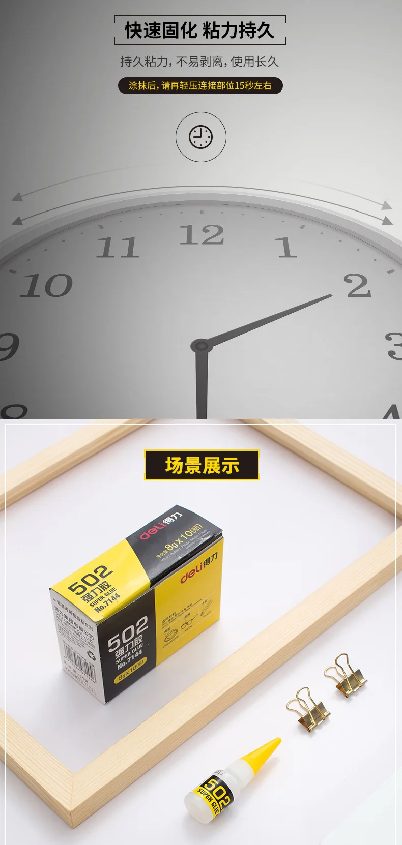 인스턴트 속건성 시아노아크릴 접착제, 강력한 본드, 빠른 가죽 고무 금속, 사무용품, 502 슈퍼 접착제, 8g, 3 개, 6 개