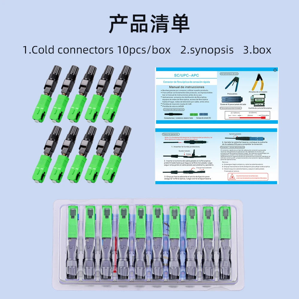SIGS 섬유 콜드 스플라이서 광섬유 커넥터 SC-APC 커넥터 FTTH 내장형 가죽 와이어 퀵 커넥터
