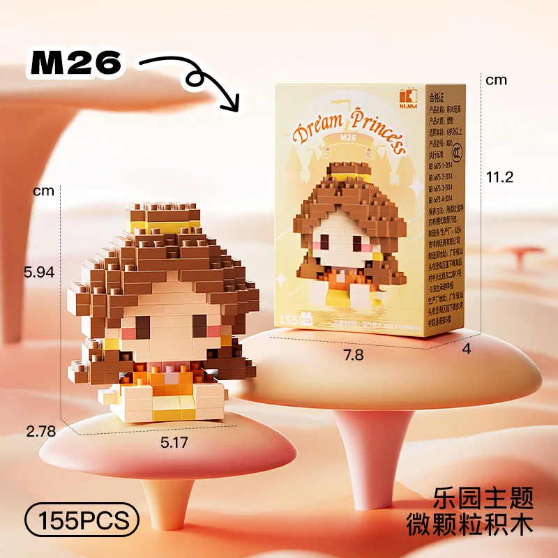 디즈니 공주 시리즈 빌딩 블록 백설 공주 벨 동물 모델 작은 입자 조립 DIY 퍼즐 어린이 생일 선물
