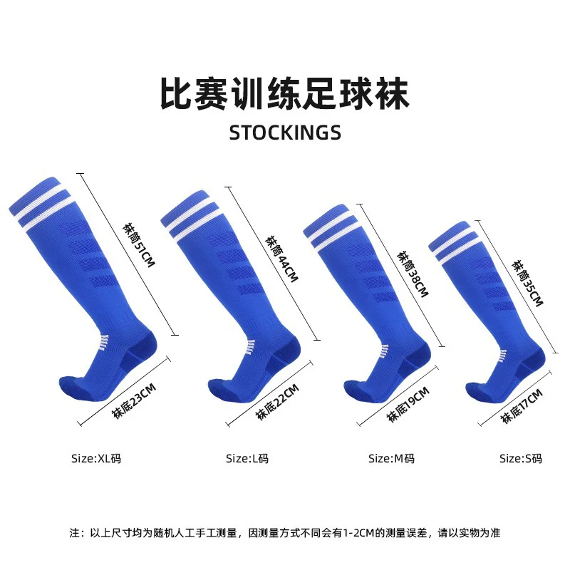 성인 청소년 어린이 전문 축구 양말, 축구 나일론 통기성 무릎 높이 훈련, 긴 스타킹, 소년 소녀용 스포츠 양말