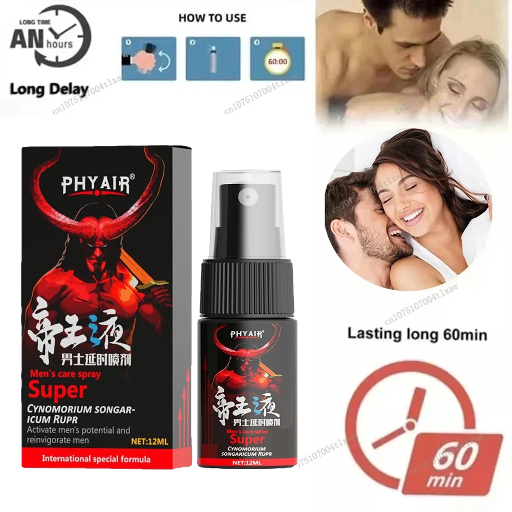 남성용 딜레이타임 스프레이