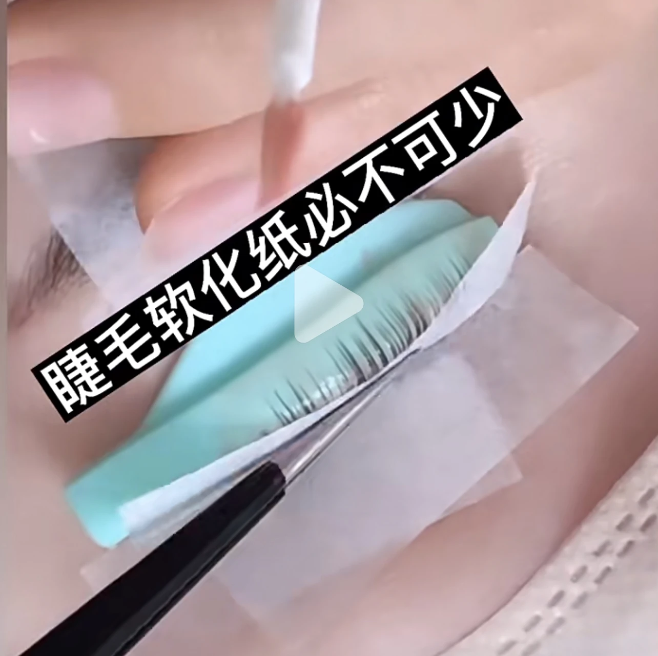 속눈썹 파마 종이 속눈썹 경기자 메이크업 속눈썹 리프팅 도구 속눈썹 막대